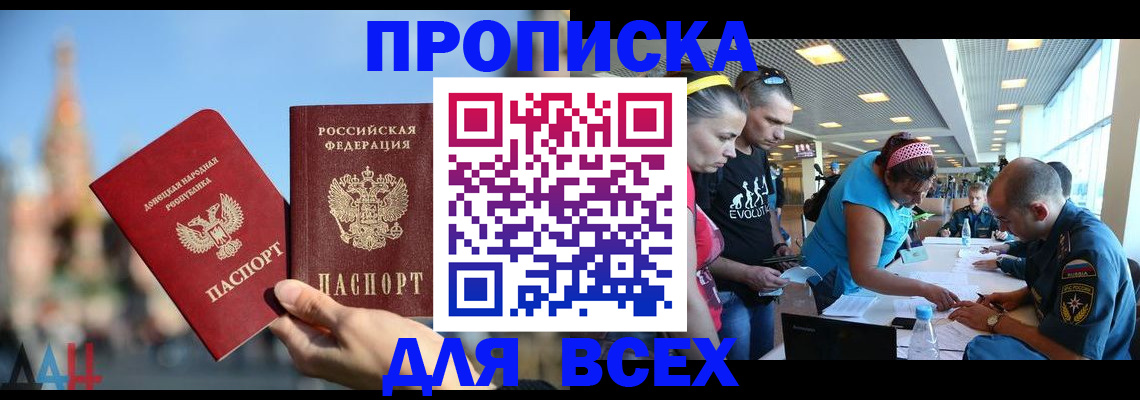 прописка гарантия в Сясьстрое