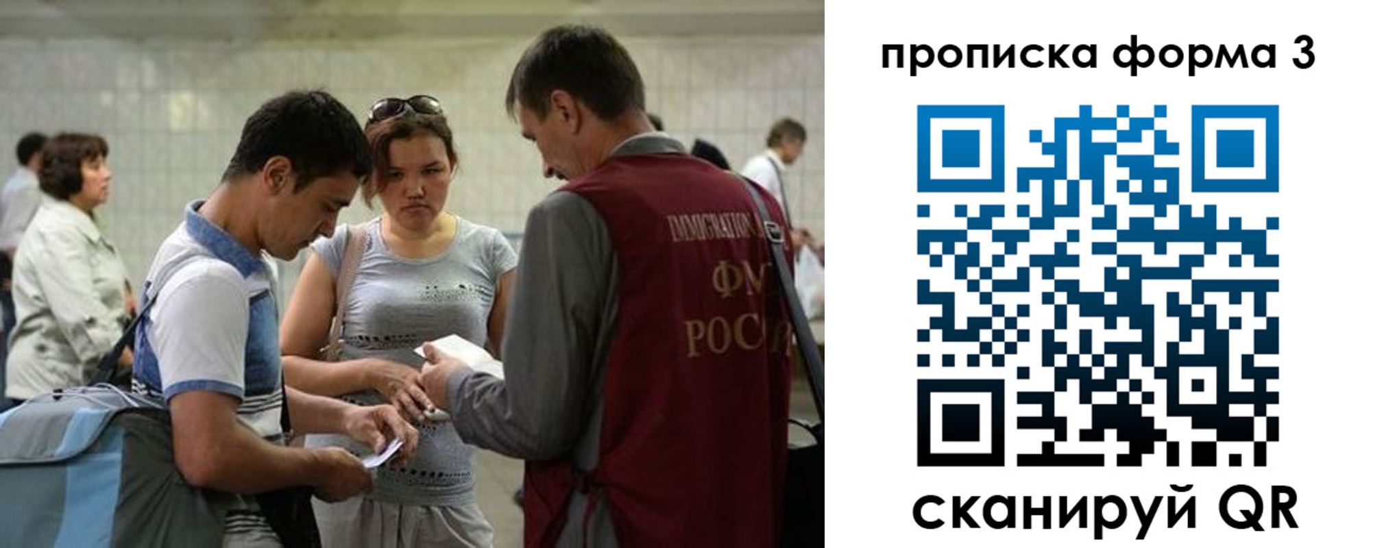 прописка законно в Сясьстрое