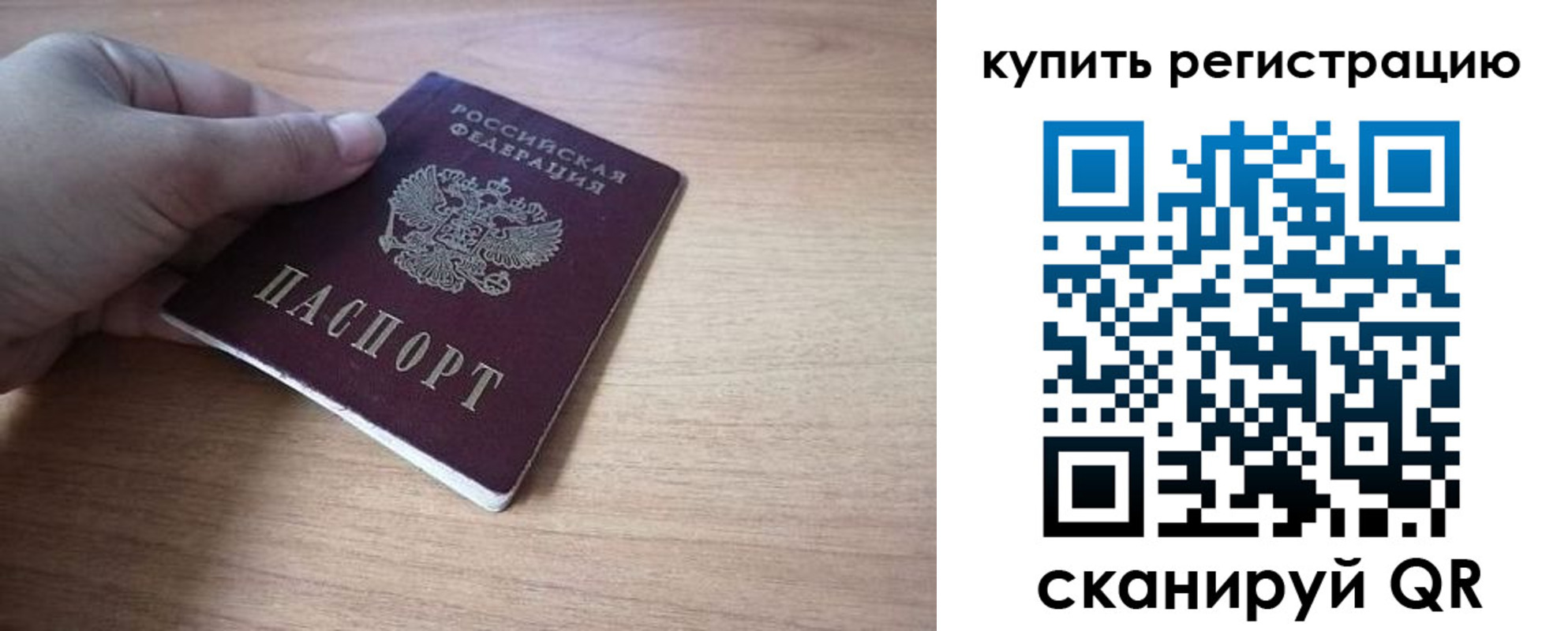 прописка в квартире в Сясьстрое