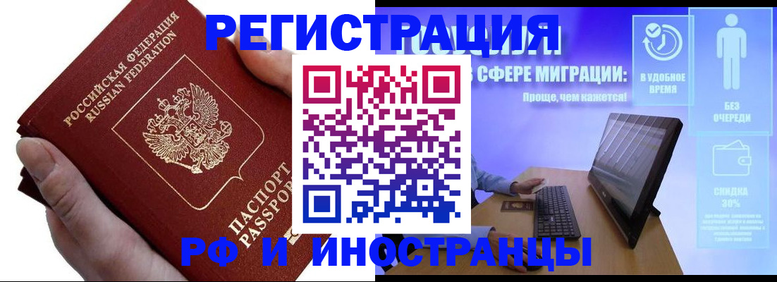 временная регистрация в квартире в Сясьстрое