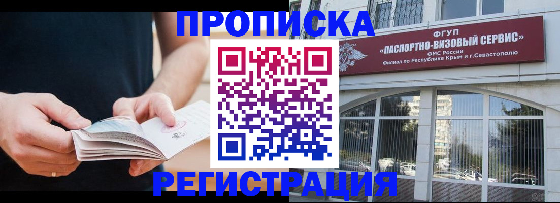 временная регистрация адрес в Сясьстрое