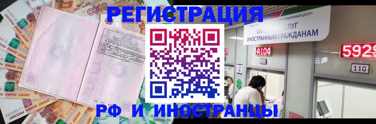 временная регистрация для всех в Сясьстрое