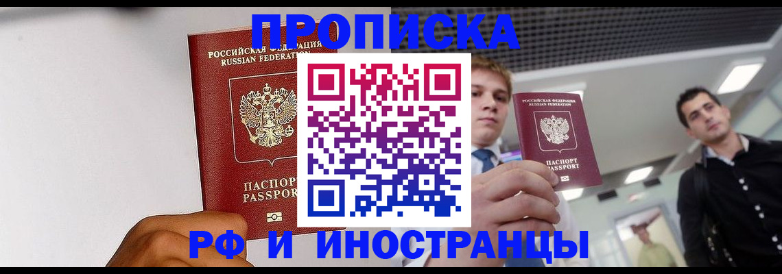временная регистрация для всех в Сясьстрое