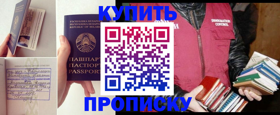 временная регистрация недорого в Сясьстрое