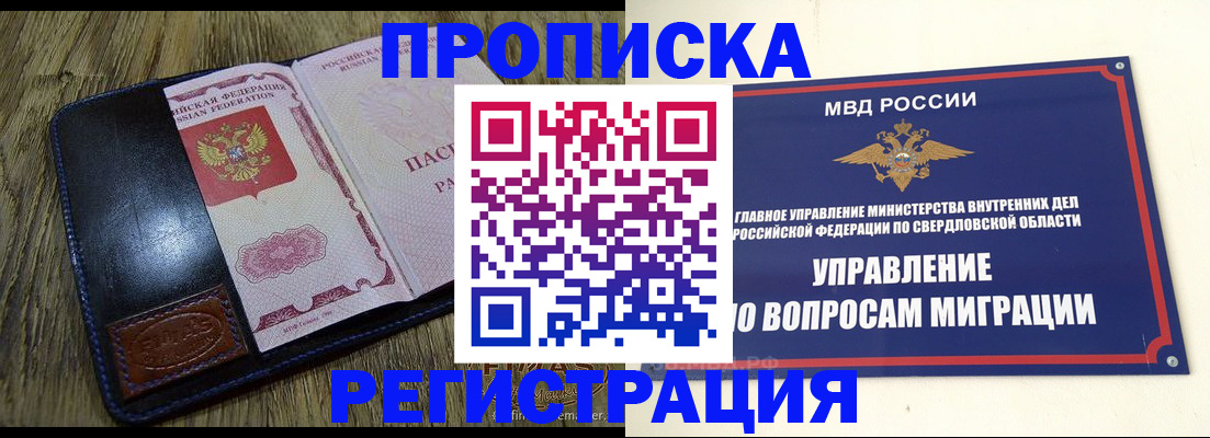 прописка для военкомата в Сясьстрое