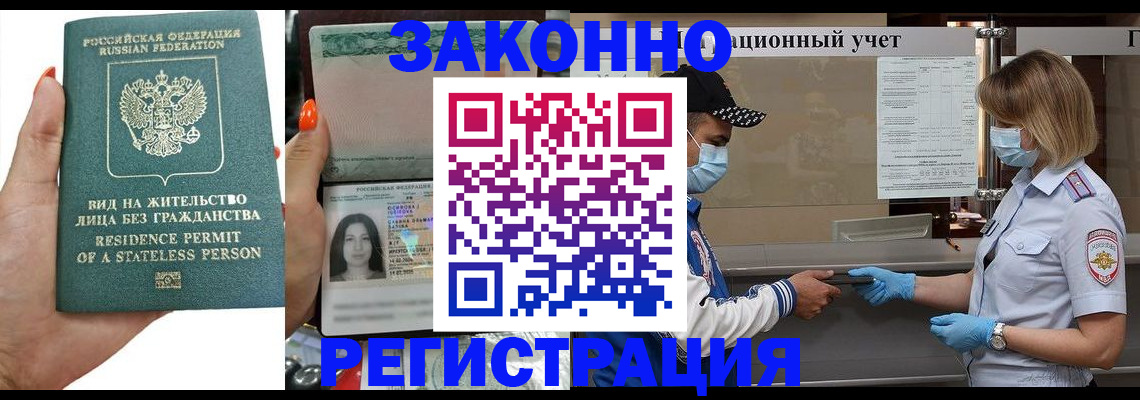 временная регистрация для школы в Сясьстрое