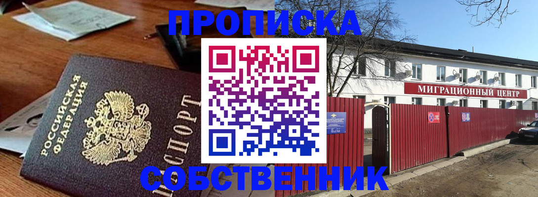 прописка регистрация в Сясьстрое